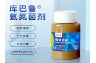 氨氮激活菌如何降解氨氮？