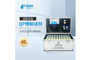 水質檢測預制試劑特點及優勢？