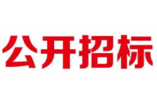 各位供應(yīng)商看過來:家園守望者長(zhǎng)隆科技公眾號(hào)上招標(biāo)信息啦