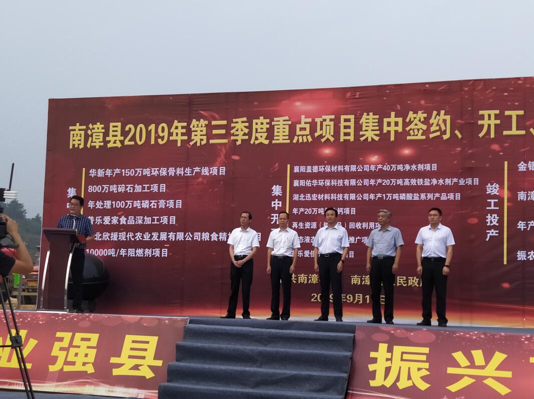 長(zhǎng)隆科技襄陽工廠開建